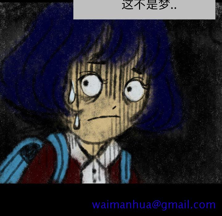 梦魇[h漫]韩漫全集-梦魇-第 23 章无删减无遮挡章节图片 