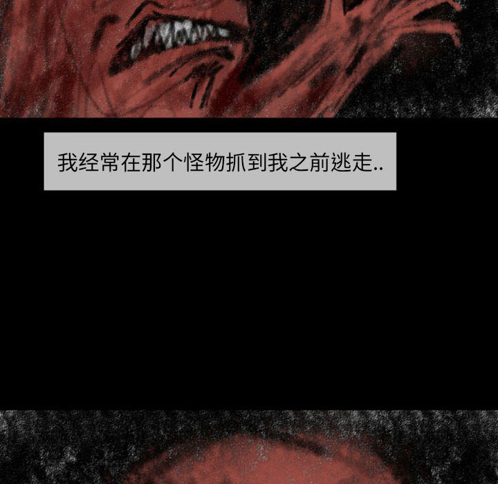 梦魇[h漫]韩漫全集-梦魇-第 23 章无删减无遮挡章节图片 