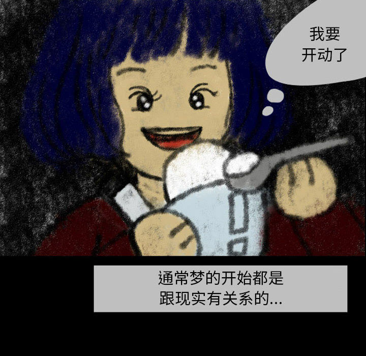 梦魇[h漫]韩漫全集-梦魇-第 23 章无删减无遮挡章节图片 