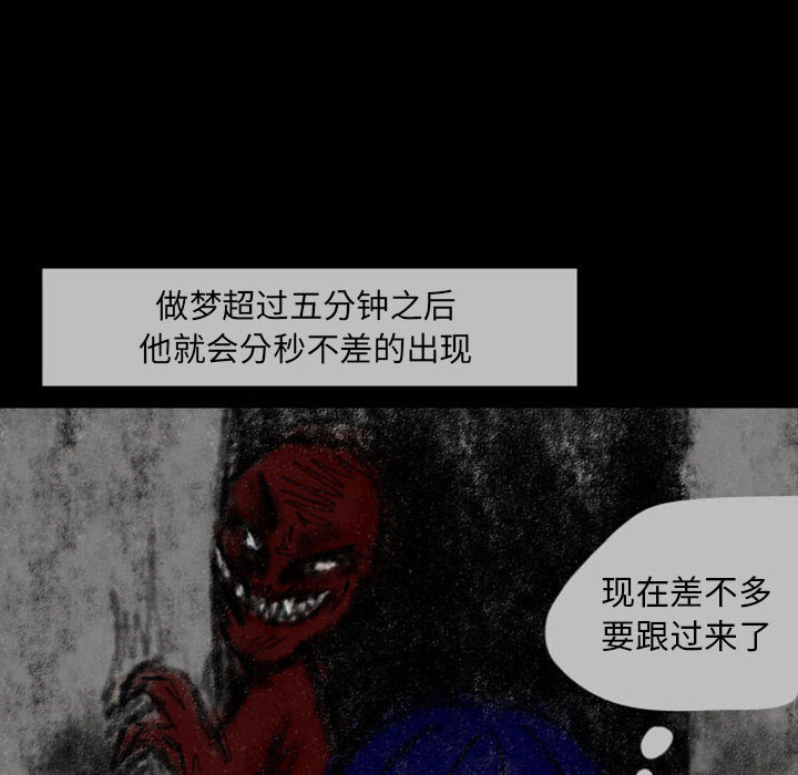 梦魇[h漫]韩漫全集-梦魇-第 23 章无删减无遮挡章节图片 