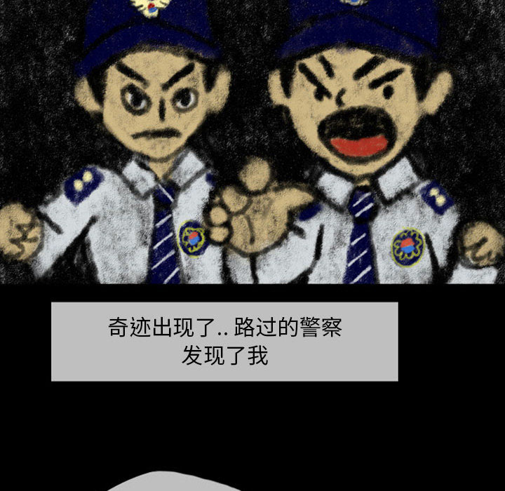 梦魇[h漫]韩漫全集-梦魇-第 23 章无删减无遮挡章节图片 