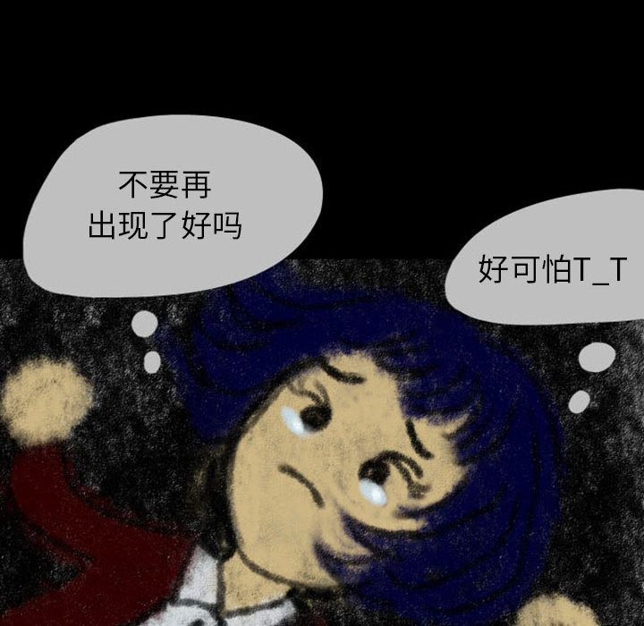 梦魇[h漫]韩漫全集-梦魇-第 23 章无删减无遮挡章节图片 