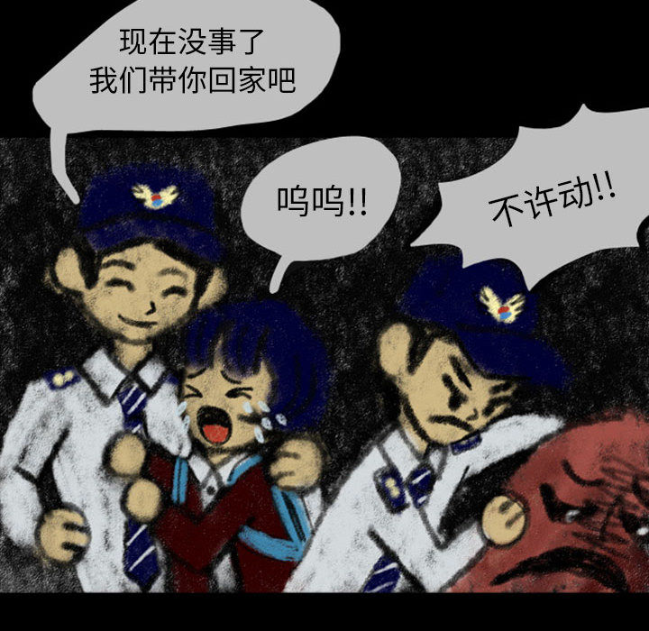 梦魇[h漫]韩漫全集-梦魇-第 23 章无删减无遮挡章节图片 
