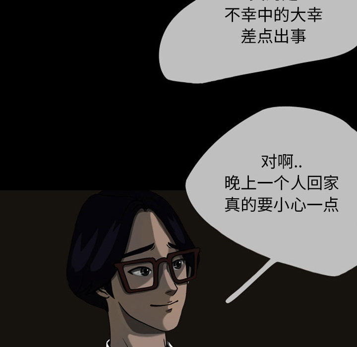 梦魇[h漫]韩漫全集-梦魇-第 23 章无删减无遮挡章节图片 