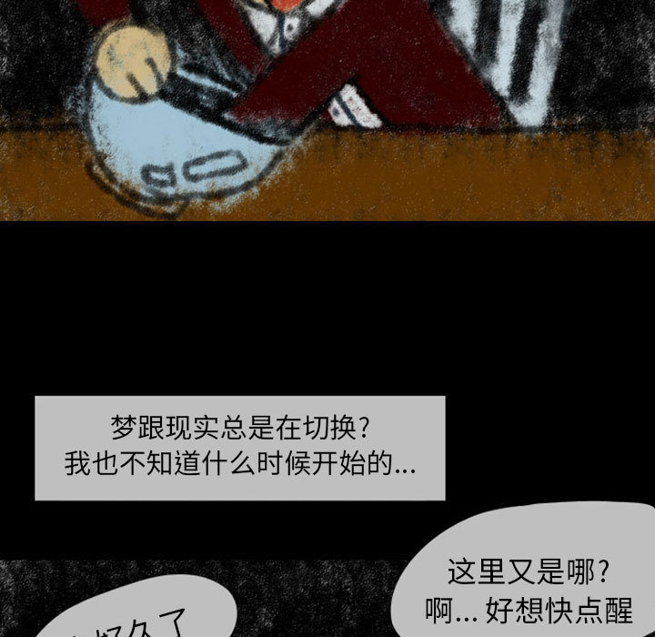 梦魇[h漫]韩漫全集-梦魇-第 23 章无删减无遮挡章节图片 