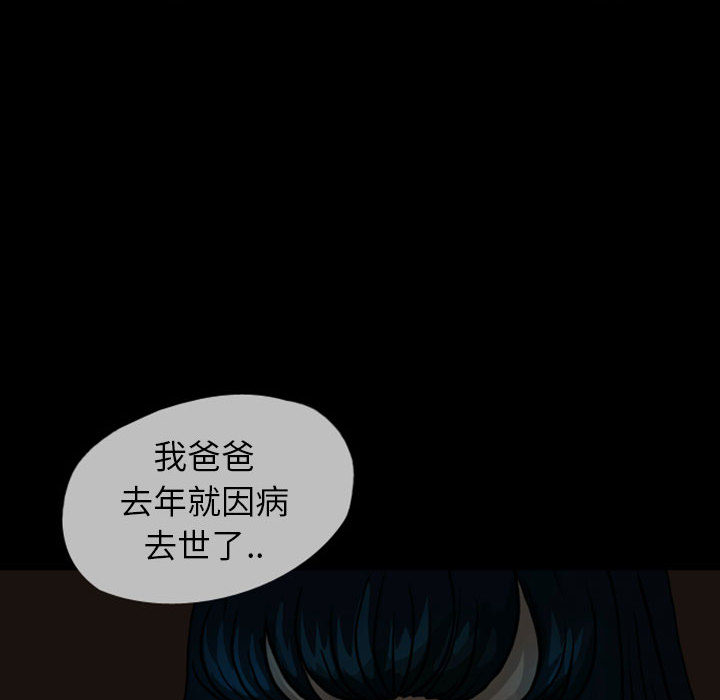 梦魇[h漫]韩漫全集-梦魇-第 23 章无删减无遮挡章节图片 