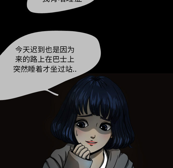 梦魇[h漫]韩漫全集-梦魇-第 23 章无删减无遮挡章节图片 