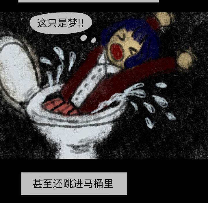 梦魇[h漫]韩漫全集-梦魇-第 23 章无删减无遮挡章节图片 