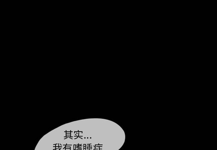 梦魇[h漫]韩漫全集-梦魇-第 23 章无删减无遮挡章节图片 