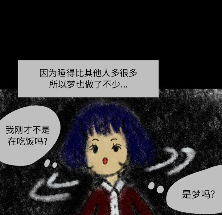 梦魇[h漫]韩漫全集-梦魇-第 23 章无删减无遮挡章节图片 