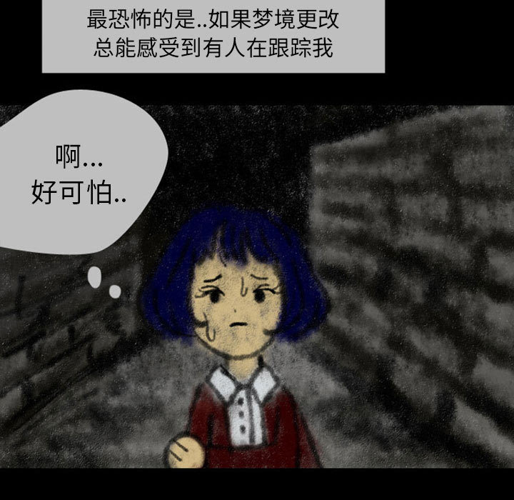 梦魇[h漫]韩漫全集-梦魇-第 23 章无删减无遮挡章节图片 