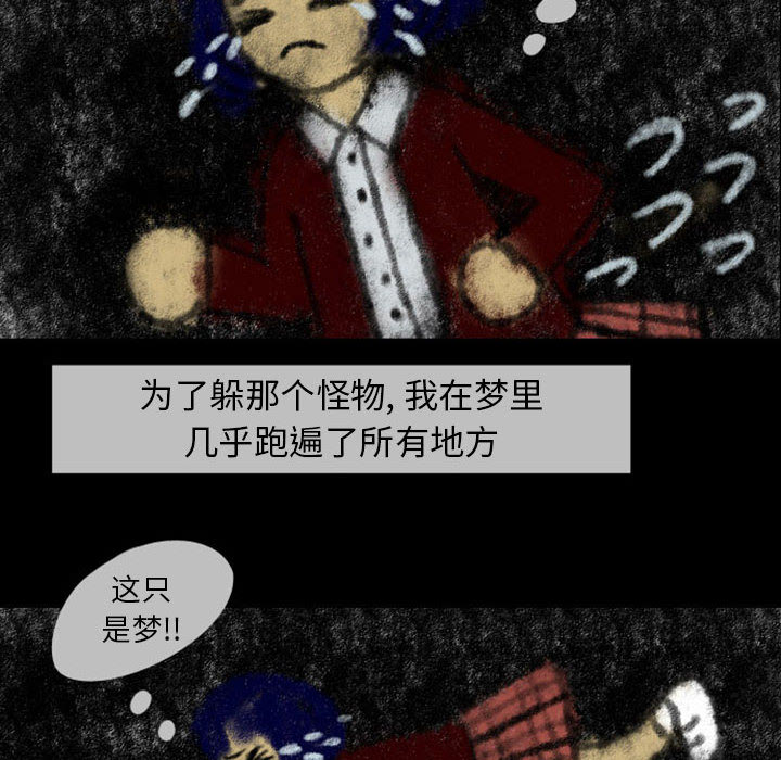 梦魇[h漫]韩漫全集-梦魇-第 23 章无删减无遮挡章节图片 