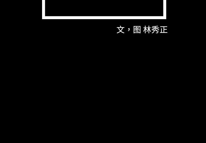 梦魇[h漫]韩漫全集-梦魇-第 23 章无删减无遮挡章节图片 