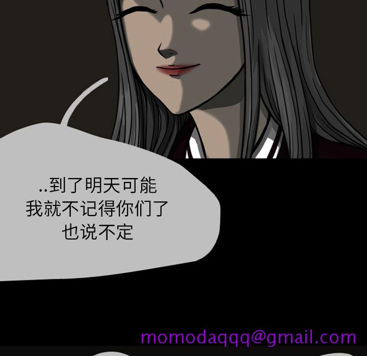 梦魇[h漫]韩漫全集-梦魇-第 23 章无删减无遮挡章节图片 