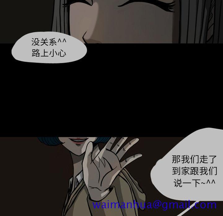 梦魇[抖漫]韩漫全集-梦魇-第 24 章无删减无遮挡章节图片 