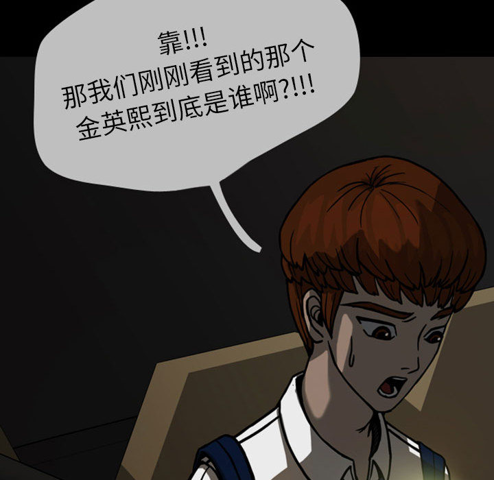 梦魇[抖漫]韩漫全集-梦魇-第 24 章无删减无遮挡章节图片 