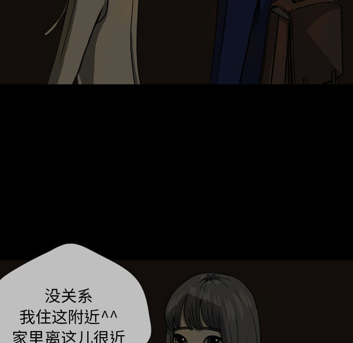 梦魇[抖漫]韩漫全集-梦魇-第 24 章无删减无遮挡章节图片 