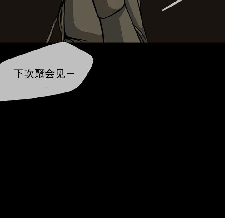 梦魇[抖漫]韩漫全集-梦魇-第 24 章无删减无遮挡章节图片 