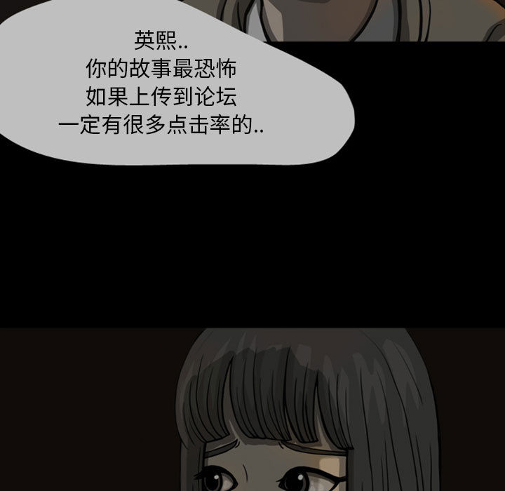 梦魇[抖漫]韩漫全集-梦魇-第 24 章无删减无遮挡章节图片 