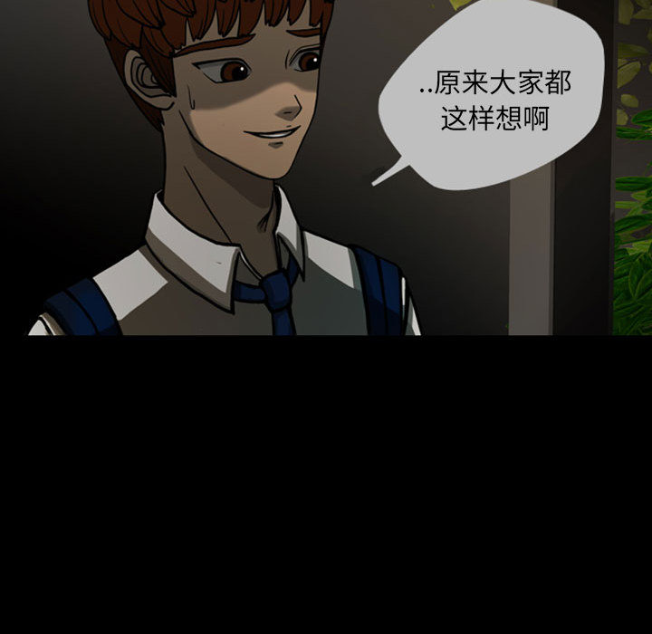 梦魇[抖漫]韩漫全集-梦魇-第 24 章无删减无遮挡章节图片 