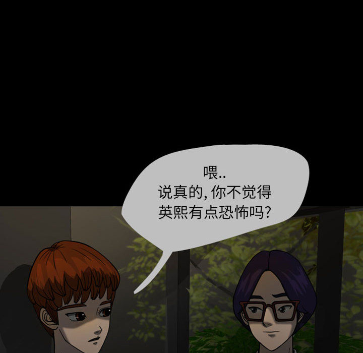 梦魇[抖漫]韩漫全集-梦魇-第 24 章无删减无遮挡章节图片 