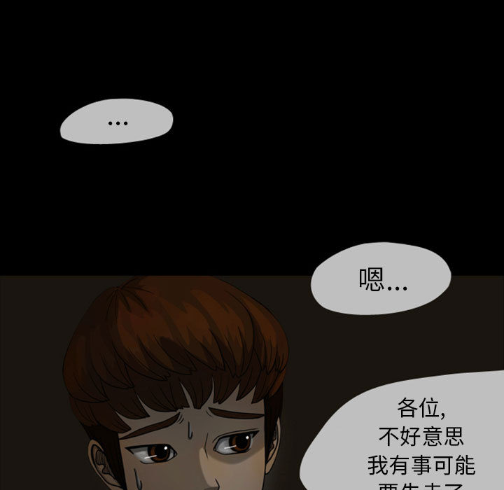 梦魇[抖漫]韩漫全集-梦魇-第 24 章无删减无遮挡章节图片 