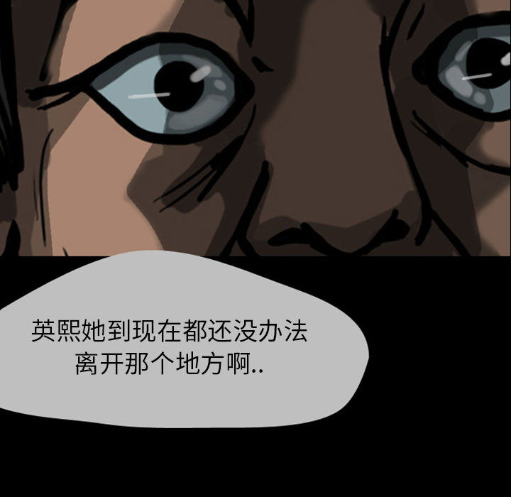 梦魇[抖漫]韩漫全集-梦魇-第 24 章无删减无遮挡章节图片 