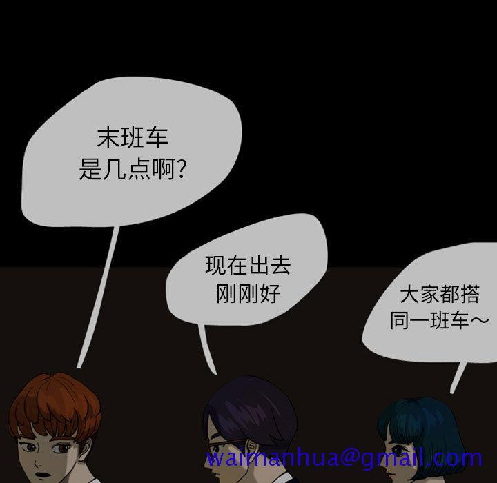 梦魇[抖漫]韩漫全集-梦魇-第 24 章无删减无遮挡章节图片 