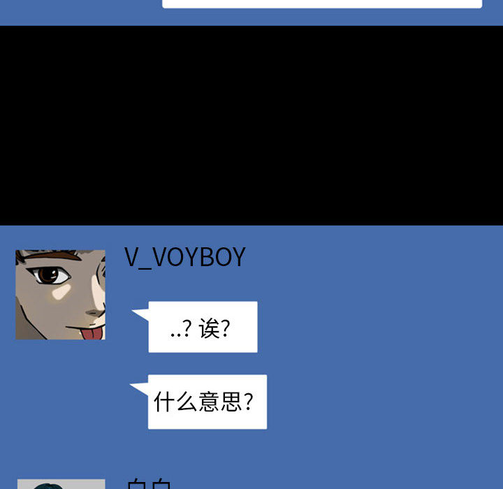 梦魇[抖漫]韩漫全集-梦魇-第 24 章无删减无遮挡章节图片 