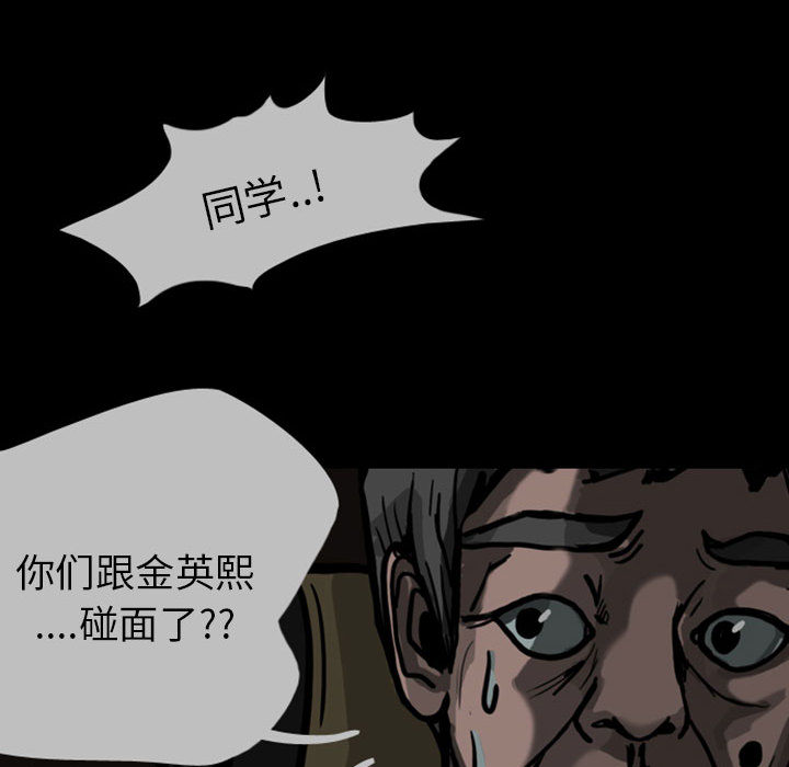 梦魇[抖漫]韩漫全集-梦魇-第 24 章无删减无遮挡章节图片 