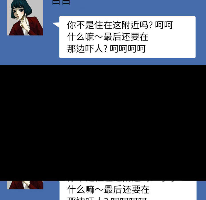 梦魇[抖漫]韩漫全集-梦魇-第 24 章无删减无遮挡章节图片 