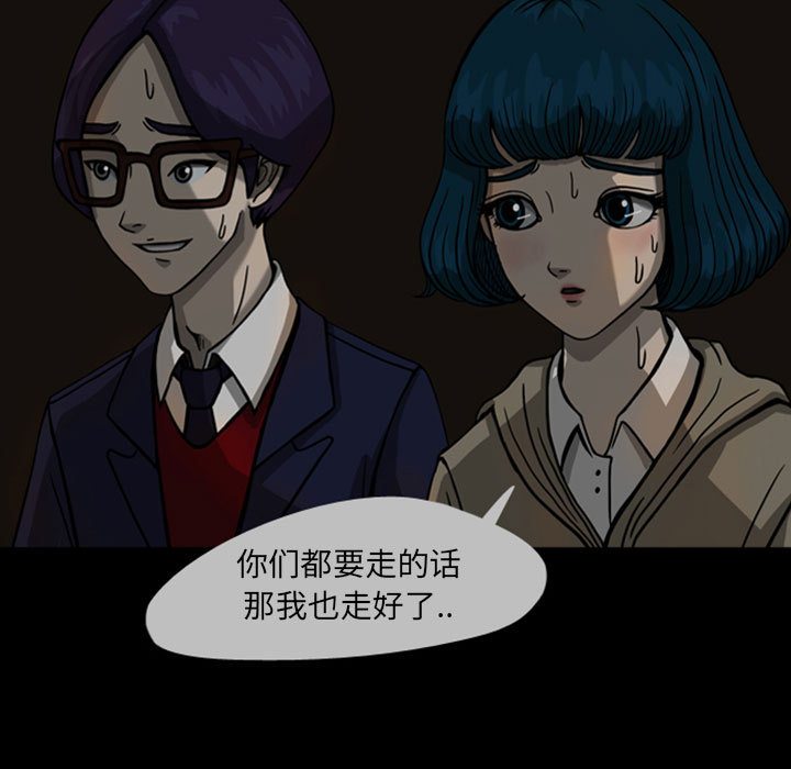 梦魇[抖漫]韩漫全集-梦魇-第 24 章无删减无遮挡章节图片 