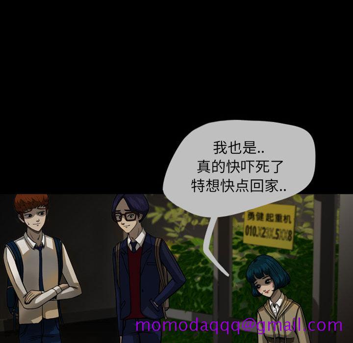 梦魇[抖漫]韩漫全集-梦魇-第 24 章无删减无遮挡章节图片 