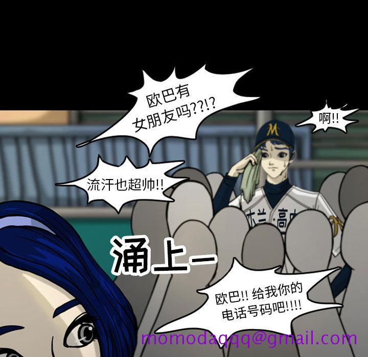梦魇[h漫]韩漫全集-梦魇-第 25 章无删减无遮挡章节图片 