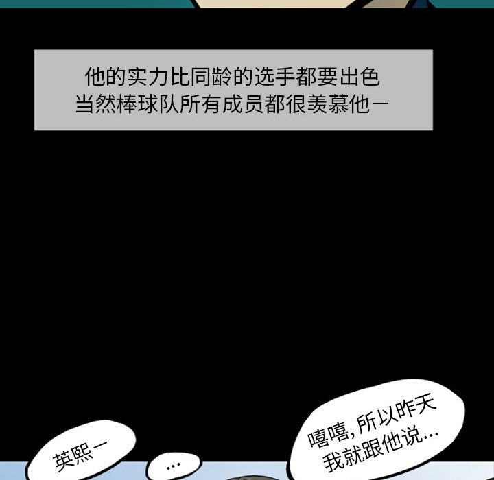 梦魇[h漫]韩漫全集-梦魇-第 25 章无删减无遮挡章节图片 