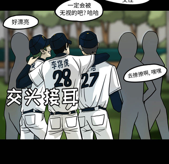 梦魇[h漫]韩漫全集-梦魇-第 25 章无删减无遮挡章节图片 