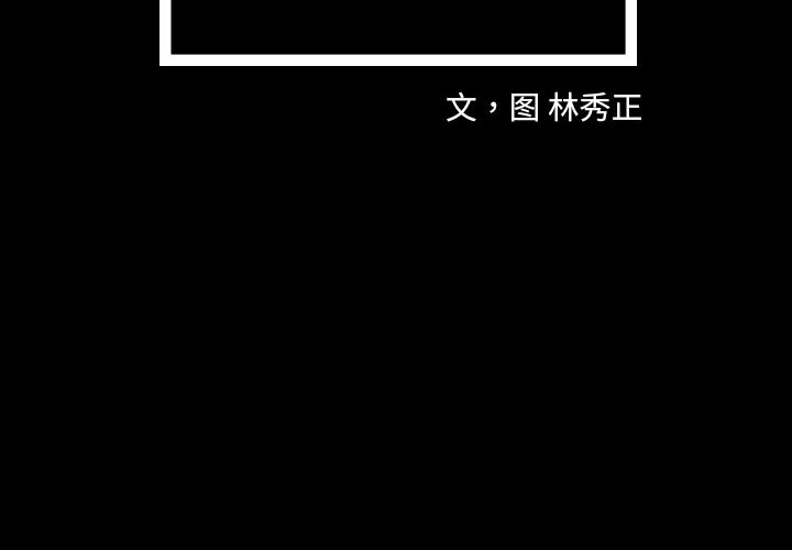 梦魇[h漫]韩漫全集-梦魇-第 25 章无删减无遮挡章节图片 