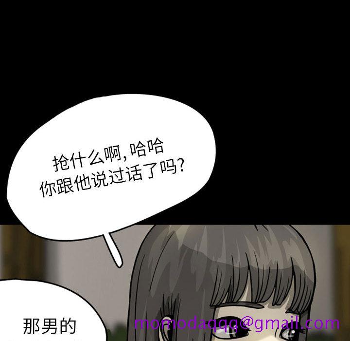梦魇[h漫]韩漫全集-梦魇-第 25 章无删减无遮挡章节图片 