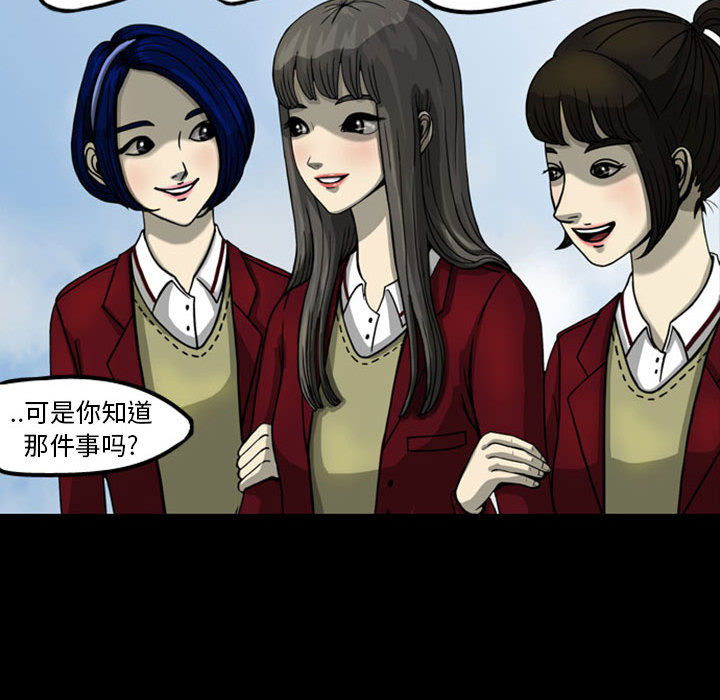 梦魇[h漫]韩漫全集-梦魇-第 25 章无删减无遮挡章节图片 
