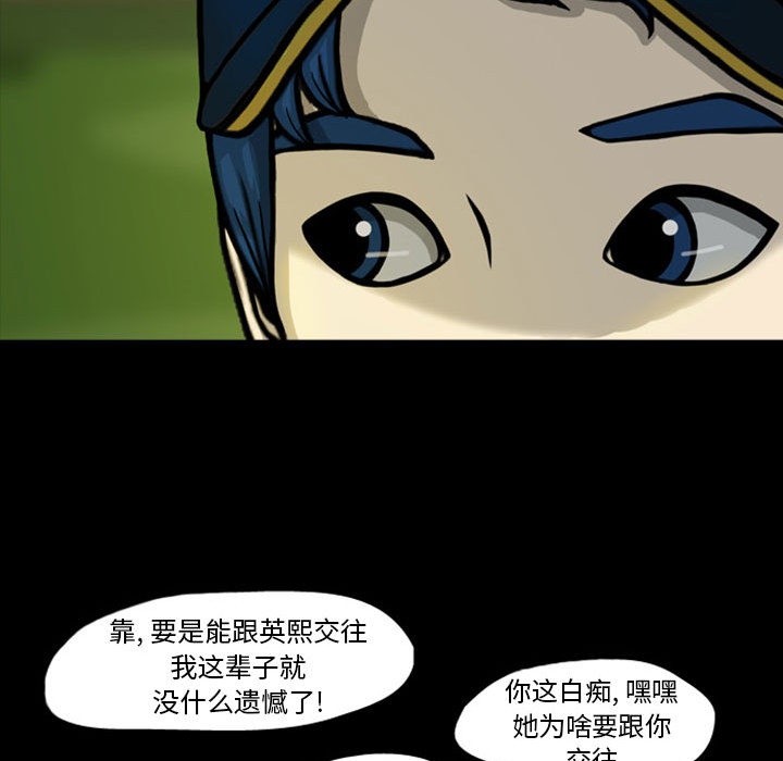 梦魇[h漫]韩漫全集-梦魇-第 25 章无删减无遮挡章节图片 