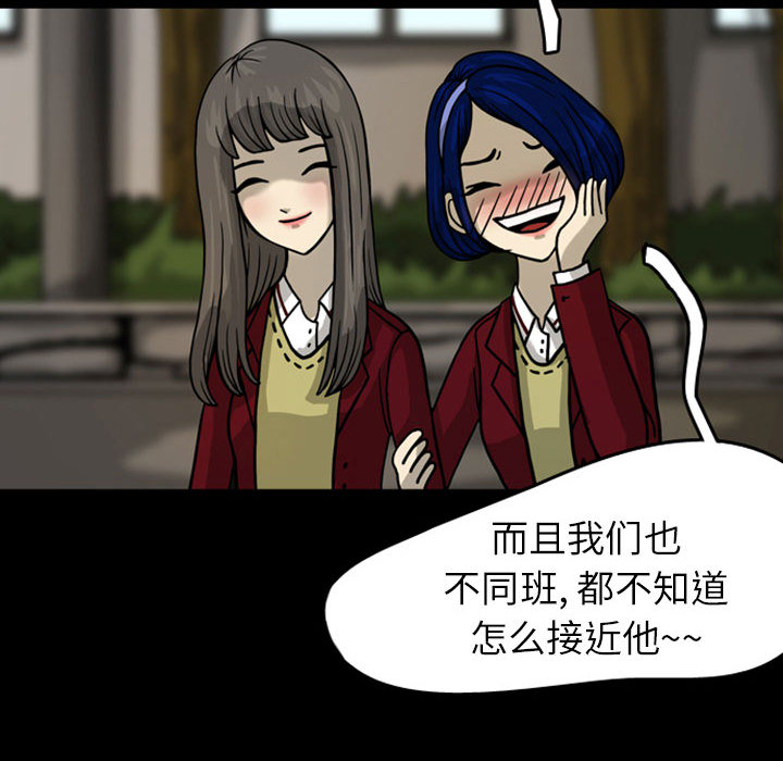 梦魇[h漫]韩漫全集-梦魇-第 25 章无删减无遮挡章节图片 