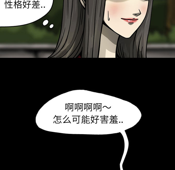 梦魇[h漫]韩漫全集-梦魇-第 25 章无删减无遮挡章节图片 