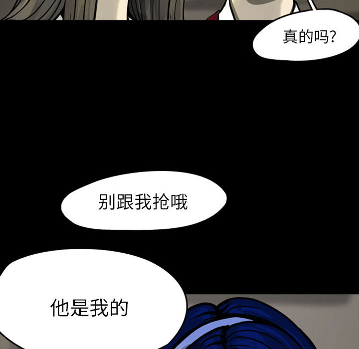 梦魇[h漫]韩漫全集-梦魇-第 25 章无删减无遮挡章节图片 