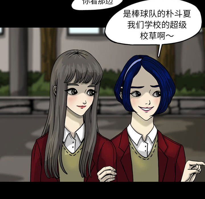 梦魇[h漫]韩漫全集-梦魇-第 25 章无删减无遮挡章节图片 