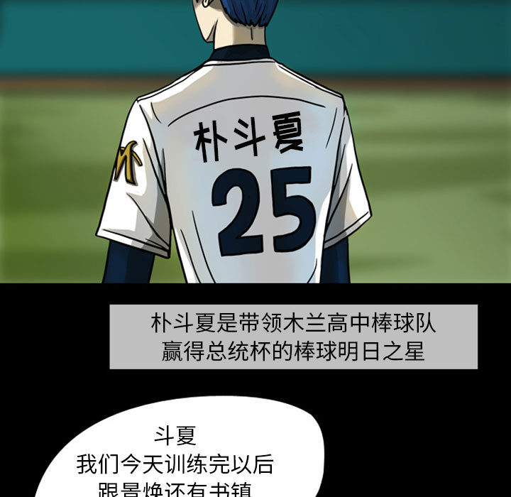 梦魇[h漫]韩漫全集-梦魇-第 25 章无删减无遮挡章节图片 