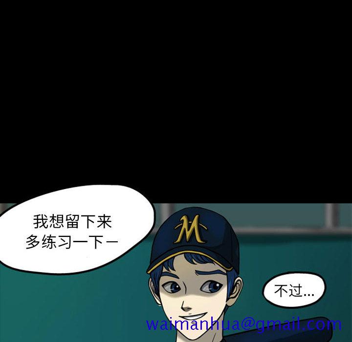 梦魇[h漫]韩漫全集-梦魇-第 25 章无删减无遮挡章节图片 