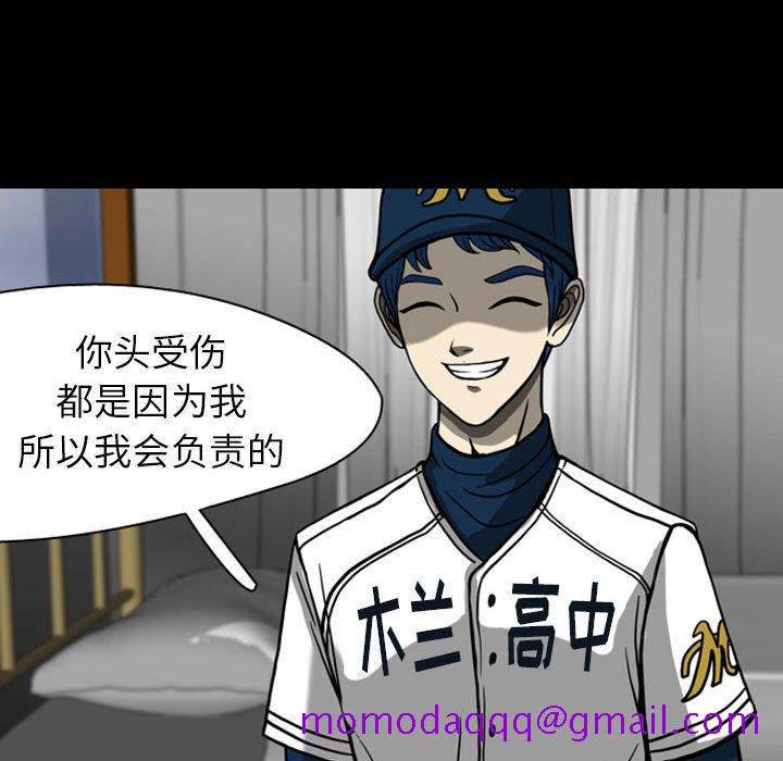 梦魇[h漫]韩漫全集-梦魇-第 26 章无删减无遮挡章节图片 