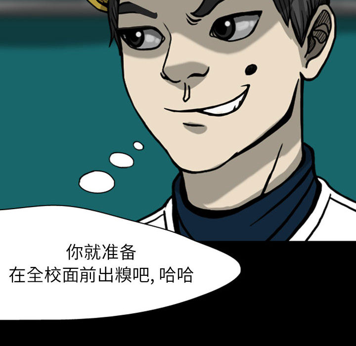 梦魇[h漫]韩漫全集-梦魇-第 26 章无删减无遮挡章节图片 