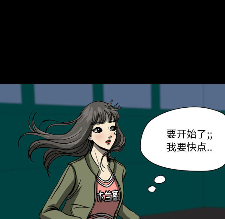梦魇[h漫]韩漫全集-梦魇-第 26 章无删减无遮挡章节图片 