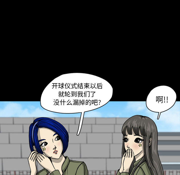 梦魇[h漫]韩漫全集-梦魇-第 26 章无删减无遮挡章节图片 